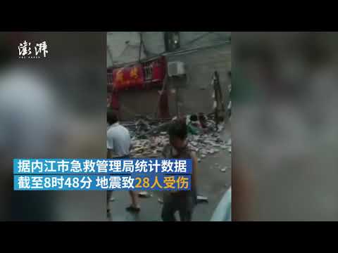 视频：四川威远5.4级地震已28伤，市民被摇醒 