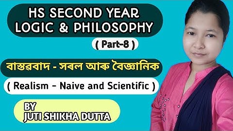 বাস্তৱবাদ - সৰল আৰু বৈজ্ঞানিক (Realism - Naive and Scientific)// HS SECOND YEAR LOGIC & PHILOSOPHY.