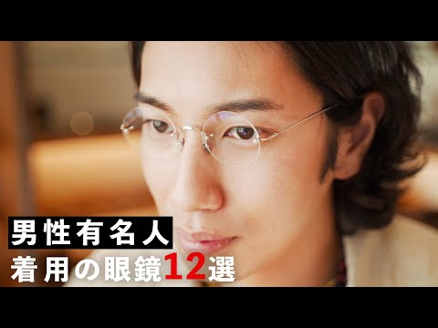 俳優 脇役 めかね 中年
