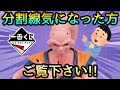 【作業動画】分割線を消して真の魔人が爆誕！？一番くじ ドラゴンボールVSオムニバスアルティメット 塗ってみた!!とおちゃんチャンネル