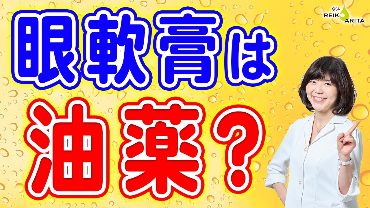 マキシフロックス眼軟膏のリーフレット