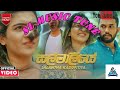 Salmaliye   lalantha kadupitiya official music 2021  sl music tune 