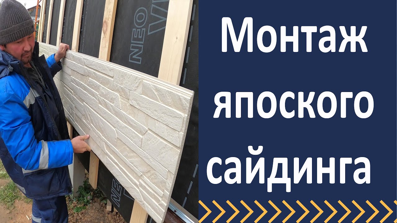 Способы монтажа фиброцементного сайдинга, особенности установки