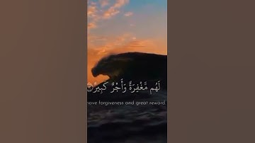 إنّ الذين يخشون ربهم بالغيب || تلاوة تهز أوتار القلب || إسلام صبحي ⁦❤️⁩