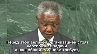 Нельсон Мандела: святой – это грешник, который не сдается