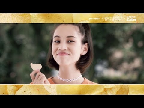水原希子、ポテチを語る 映画「奥田民生になりたいボーイと出会う男すべて狂わせるガール」 × anan ×NATURAL Calbee コラボ動画『パリッと食べたらカシャッ!』