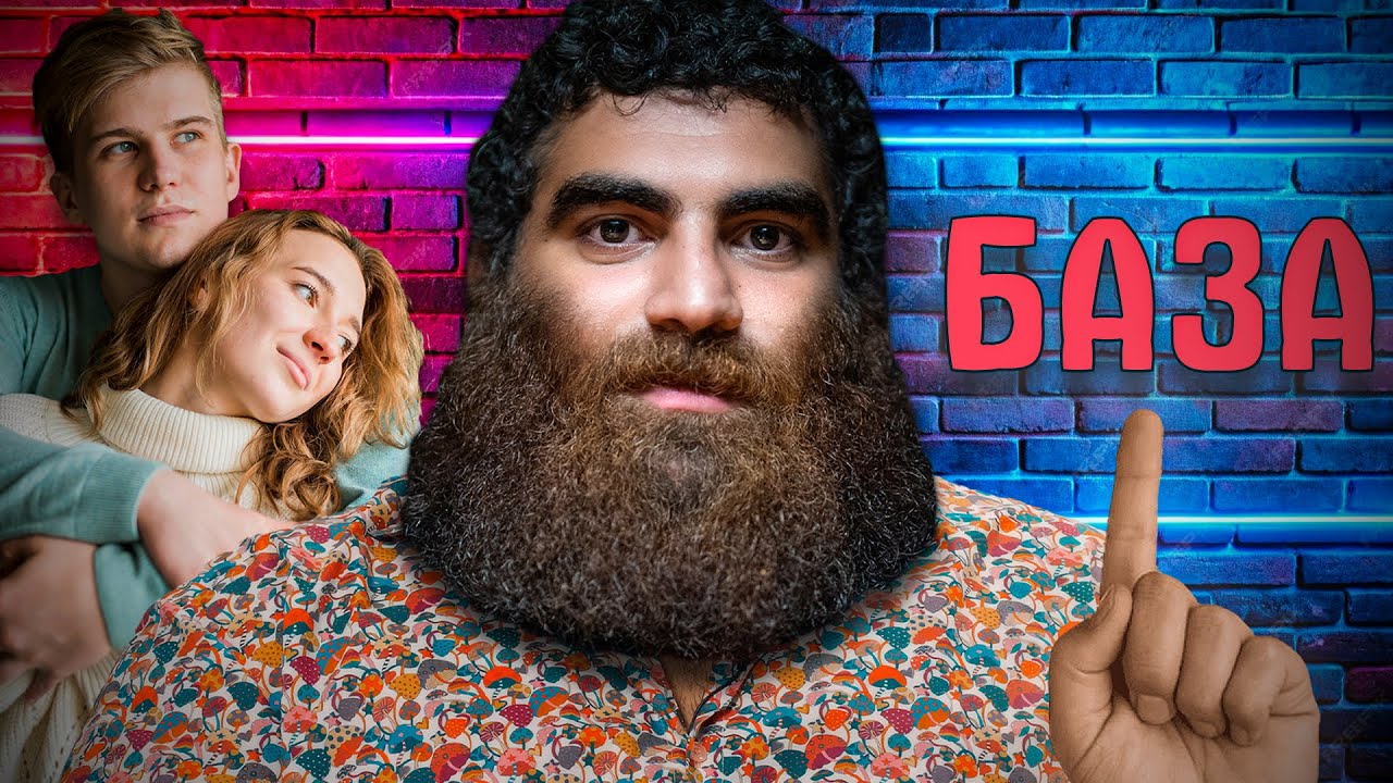 АБСОЛЮТНАЯ БАЗА по отношениям: ПРАВИЛА ИГРЫ для женщин (и мужчин) | Арсен Маркарян