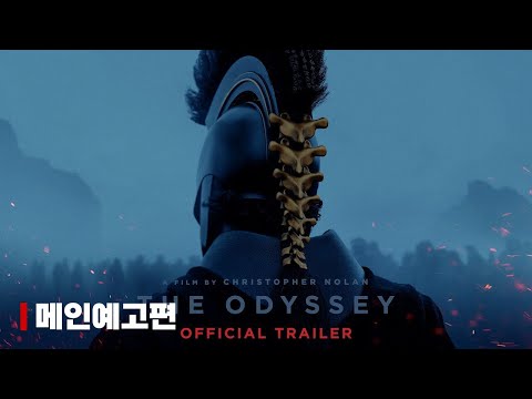 The Odyssey