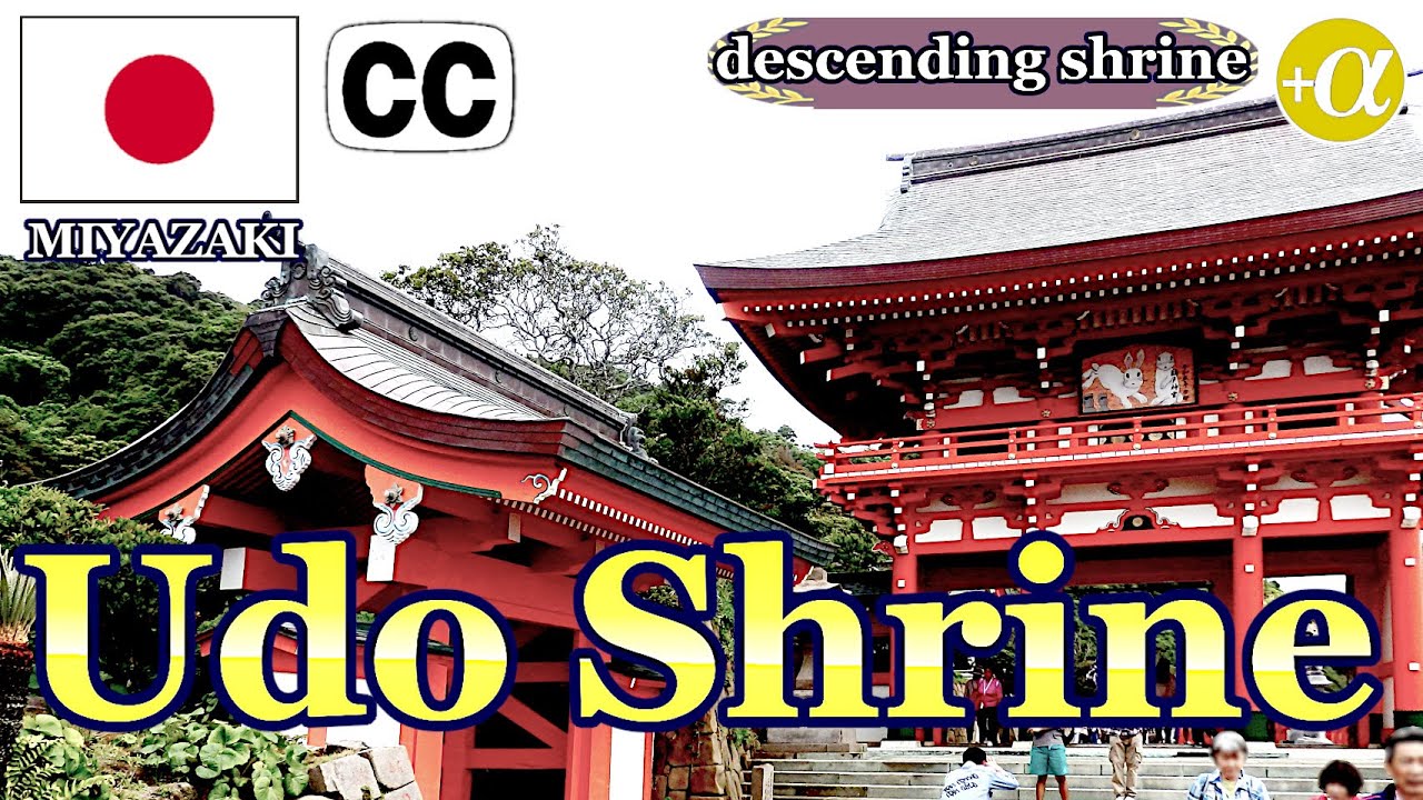 A mystical experience at Udo Shrine, set on the cliffs of Hyuga-Nada in Miyazaki.