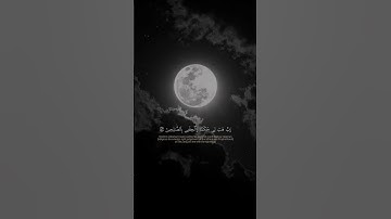 ‏سورة الشعراء ‏الآية 83
