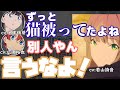 【とりユニ】ずっと猫をかぶり続けてきた若山詩音【広瀬裕也と宮本侑芽のとりあえずユニバース/文字起こし】