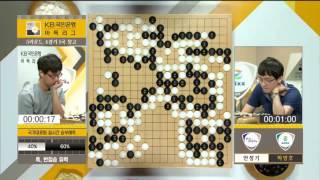 2016 KB바둑리그 5R 4G kixx VS신안천일염 EP4 20160626