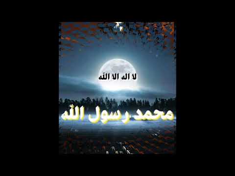 نغمه رنين دينيه جميله جدا جدا اللهم صلي 