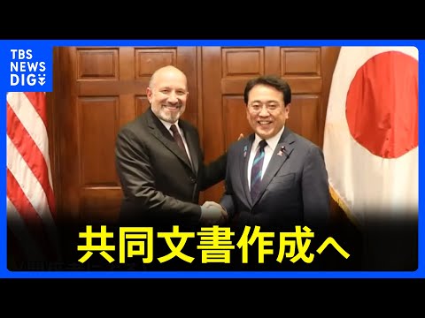 日米関税交渉 方針一転、共同文書作成へ　赤沢大臣が今週にも訪米し詳細を詰めることで調整｜TBS NEWS DIG