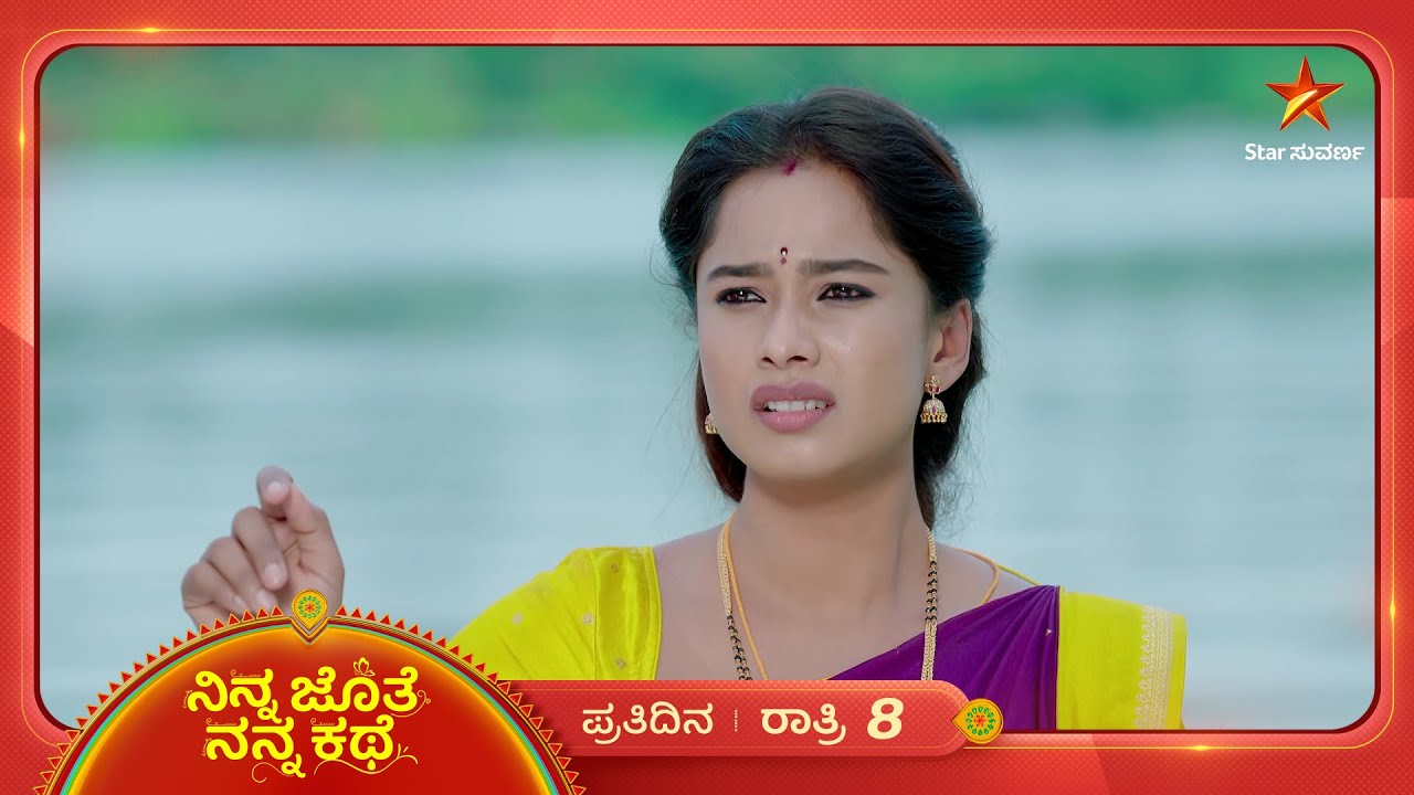 Ninna Jothe Nanna Kathe | Ep 216 | 18 May 2025 | Star Suvarna