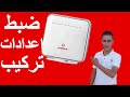 اعدادات راوتر فودافون adsl hg531 v1و طريقة تركيبه وارقام الدعم الفنى