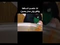 اذا خلصت السالفة وقالو وش صار بعدين