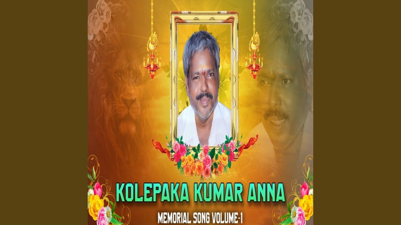 KOLEPAKA KUMAR ANNA MEMORIAL SONG VOLUME-1 - YouTube