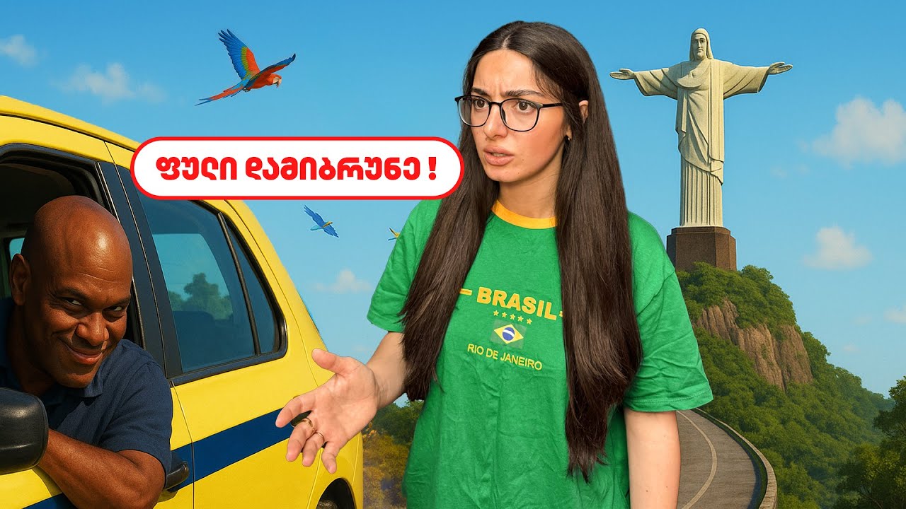 ქრისტეს ქანდაკებაზე დამსკამეს 🇧🇷