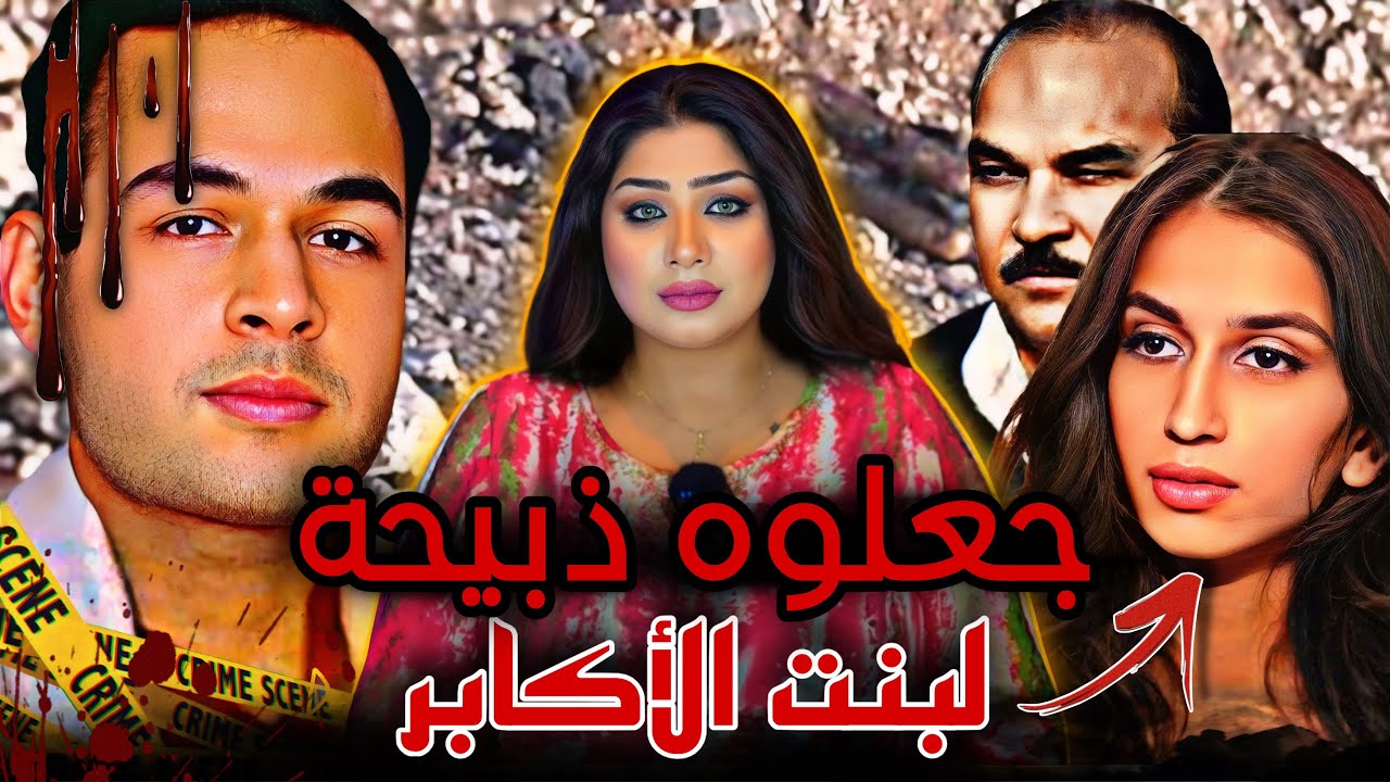 حفل زفاف تحول لحفل شواء من نوع خاص / نيتيش كاتارا- قضايا تم حلها 