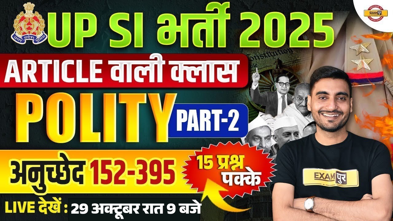 UP SI POLITY MARATHON CLASS | UP SI COMPLETE ARTICLE | UPSI 2025 POLITY MARATHON CLASS - VIVEK SIR