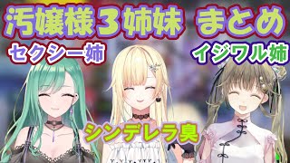 【APEX】[神回]リサべにエマの汚嬢様３姉妹コラボまとめ【ぶいすぽっ！/英リサ,八雲べに,藍沢エマ/切り抜き】