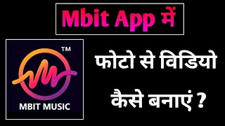 Mbit App Me Photo Se Video Kaise Banaye !! How To Use MBit App !! Mbit App Me Video Kaise Banaye screenshot 4