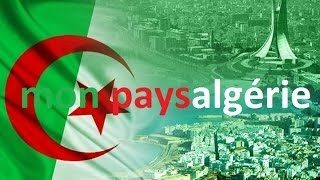 حوارمع بلدي الجزائر mon dialogue avec lalgérie