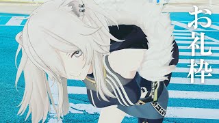 【お礼雑談】3倍返しという事は288Gか…【獅白ぼたん/ホロライブ】