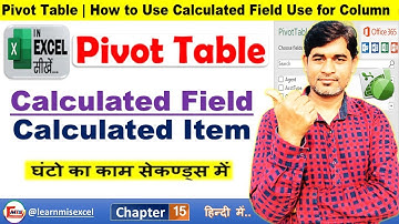 Pivot Table Calculated Fields & Calculated Items | How to add calculated field to a pivot | Part 15