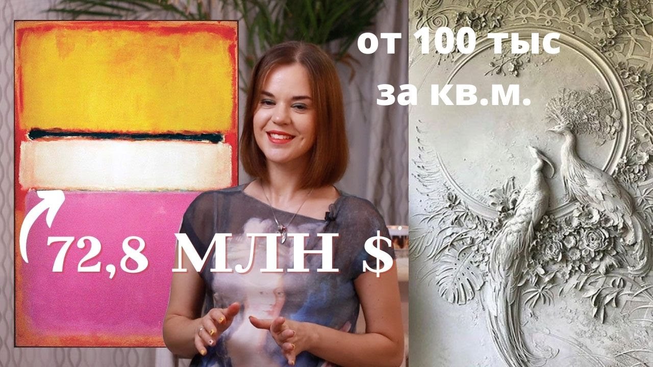 рисунок пастелью на стене