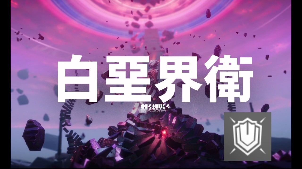 【終末地】拆了閃避鍵！最危險的一集｜重裝+管理員 無閃避無道具｜四級深潛 白堊界衛 激情被肘