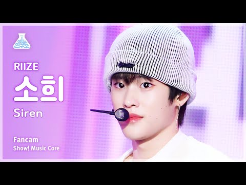 [예능연구소] RIIZE SOHEE – Siren(라이즈 소희 - 사이렌) FanCam | Show! MusicCore | MBC230909방송