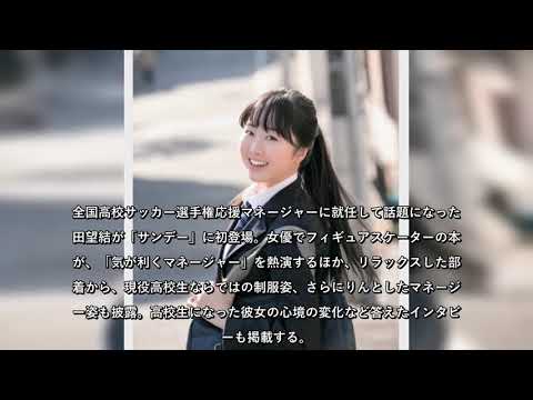 本田望結、リラックスした部屋着姿　現役高校生ならではの制服ショットも
