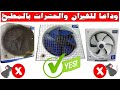 لو بيدخلك فار من الشفاط تعالي عندي الحل لمنع دخول فئران من شفاط المطبخ شوف التعديل ده