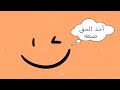 أخذ الحق صنعة قصة دهاء الأمير