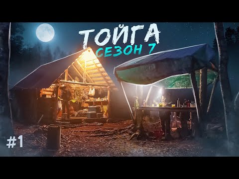 ЛЕСНАЯ ХИЖИНА. УТЕПЛЯЕМ БАНЮ. ГОТОВИМ ДЕЛИКАТЕСЫ