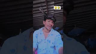 #comedy #shortsvideo