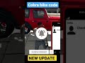 COBRA BIKE CHEAT CODE - Indian Bike Driving 3d ( New Update ) #shorts
