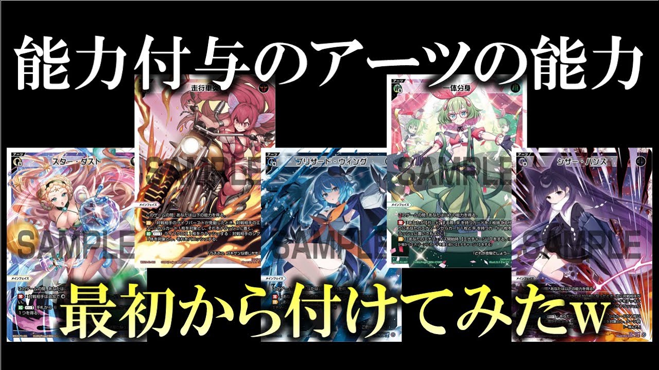 ウィクロス 全砲全開 走行車炎 UAR WIXOSS】走行車炎！ Yキソバキ