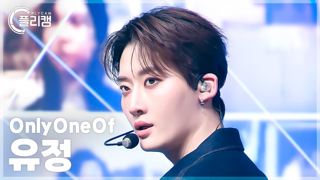 [플리캠 4K] OnlyOneOf YooJung 'dOpamine(도파민)' (온리원오브 유정 직캠) l Simply K-Pop CON-TOUR Ep.600のサムネイル