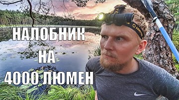 ЧУТЬ НЕ ОСЛЕП! ФОНАРЬ Armytek Wizard C2 Pro MAX на 4000 люмен!