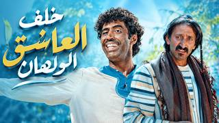 عندما يقرر مهاوش مساعدة خلف في الحب! 🤣 أقوى مقاطع الضحك في الديرة 🍿الطواريد