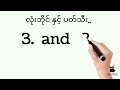 28.4.2026 ညနေပိုင်း စိတ်ကြိုက်ကြုန်း