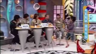 康熙來了: 女星卸妝誰來接招 20070129 Part 1