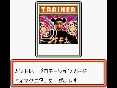 ポケモンカードgb2 Gr団参上 攻略116 Youtube