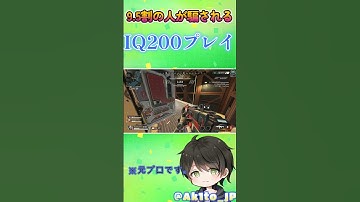 初動ファイトでどうしても勝ちたい元プロ【APEX】#shorts