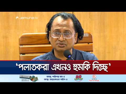 `জুলাই গণহত্যায় যাদের অনুশোচনা নেই, তারা এখনো হুমকি দিচ্ছে' | Zahed | Reconciliation | Jamuna TV