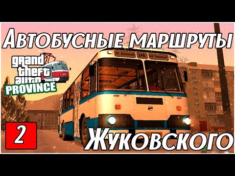 Автобусные маршруты Жуковского | MTA PROVINCE №2