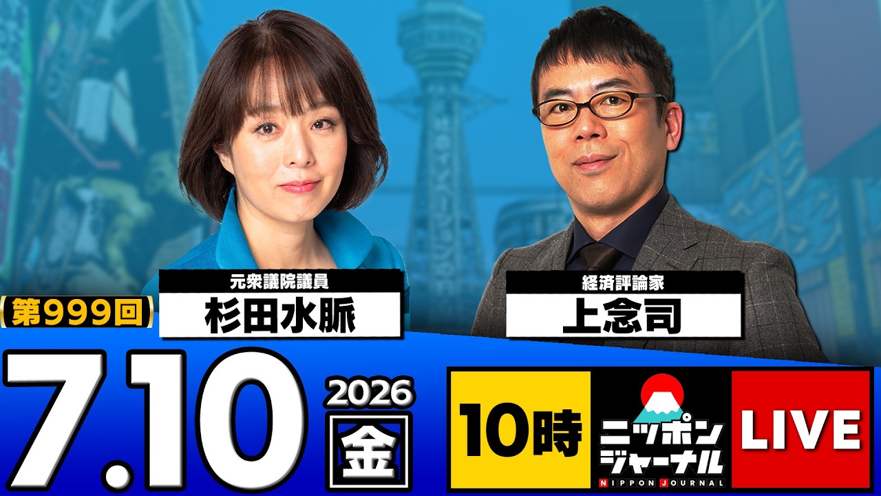 公の場での発言・インタビュー報道記録